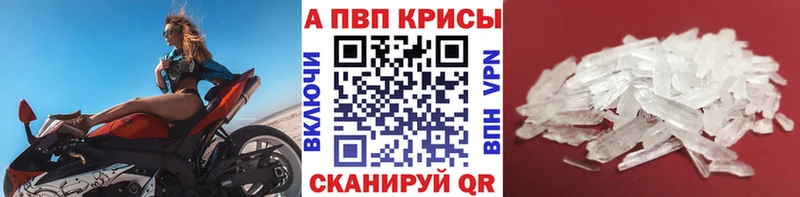 цены наркотик  Озёрск  A-PVP VHQ 