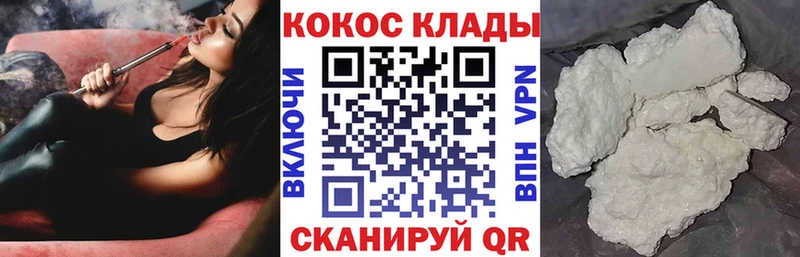 Кокаин VHQ  ссылка на мегу онион  Озёрск  купить наркотик 
