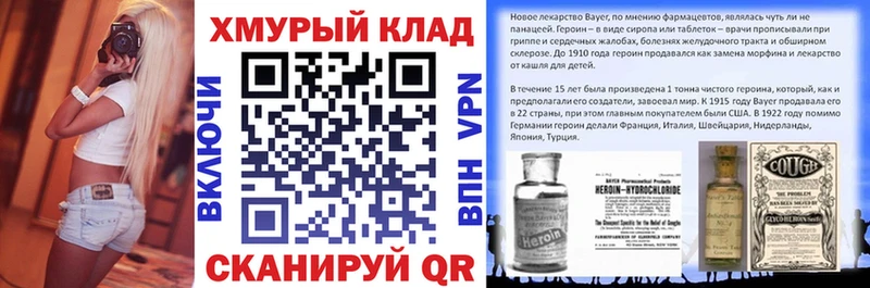 Героин герыч  Озёрск 