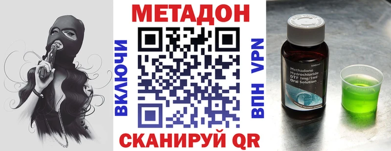 Метадон VHQ  Озёрск 